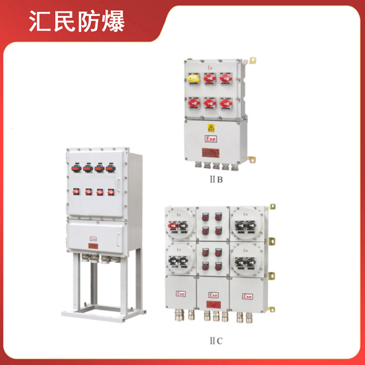 安徽豆奶富二代防爆电气有限公司BM(D)X口系列防爆照明(动力)配电箱 安徽豆奶富二代防爆电气有限公司BM(D)X口系列防爆照明(动力)配电箱