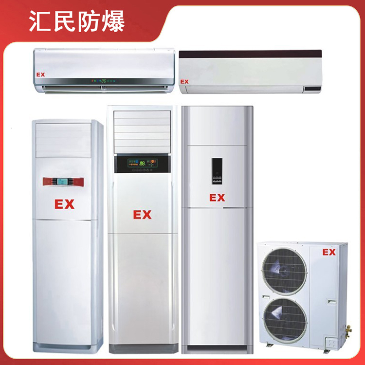 安徽豆奶富二代防爆电气有限公司BKGR防爆柜式空调 安徽豆奶富二代防爆电气有限公司BKGR防爆柜式空调