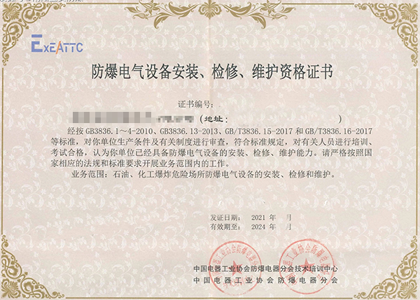 安徽豆奶富二代防爆电气有限公司 安徽豆奶富二代防爆电气有限公司