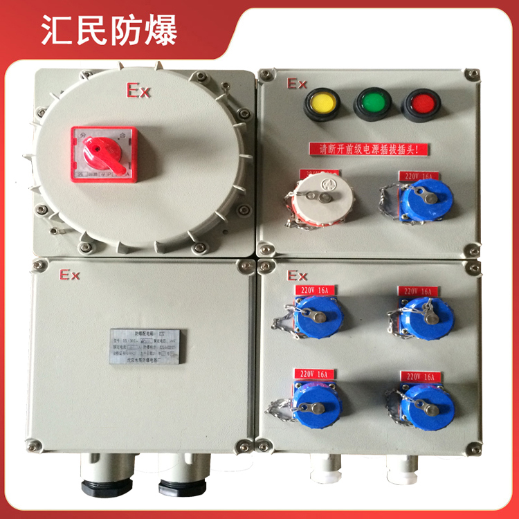 安徽豆奶富二代防爆电气有限公司IIC防爆检修配电箱 安徽豆奶富二代防爆电气有限公司IIC防爆检修配电箱