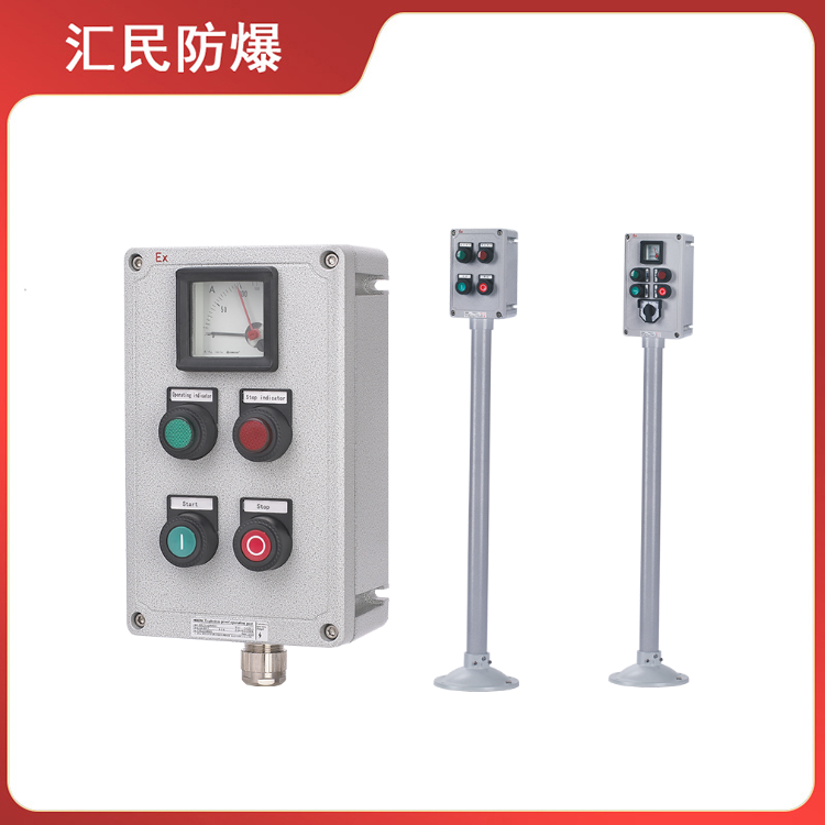 安徽豆奶富二代防爆电气有限公司BZC系列防爆操作柱 安徽豆奶富二代防爆电气有限公司BZC系列防爆操作柱