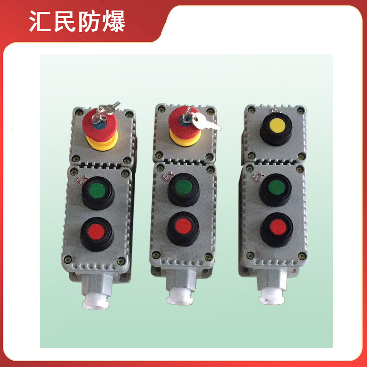 安徽豆奶富二代防爆电气有限公司防爆操作柱 安徽豆奶富二代防爆电气有限公司防爆操作柱