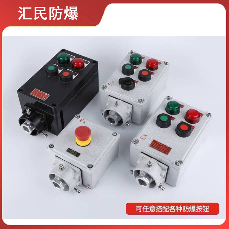 豆奶富二代防爆操作柱 豆奶富二代防爆操作柱